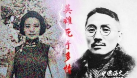 王亚樵：多情反被多情误