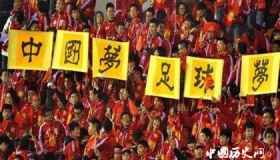 FIFA最新排名出炉 比利时世界第一 中国亚洲第七！