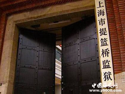 上海监狱博物馆位于哪个区_上海提篮桥监狱_上海提篮桥监狱内景