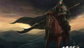 三国中的关二爷真的名副其实吗