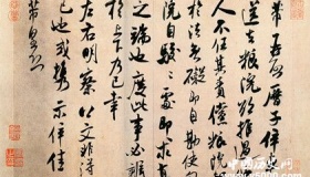 米芾书法行书特点是什么，有哪些书写技巧？