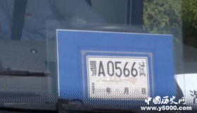 首张无人驾驶牌照发布 在武汉揭牌试运营