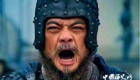 魏延千古奇冤 蜀汉名将黯然陨落