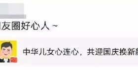 微信国旗头像怎样获得