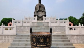 东吴始祖泰伯：三让天下 至德高风