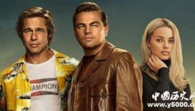 《好莱坞往事》的真实故事：美国人曾经的梦魇