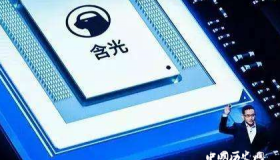 阿里第一颗芯片具体怎么回事？阿里第一颗芯片做什么用的？