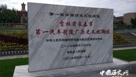 新中国第一辆轿车问世 改变了祖国汽车工业的落后面貌！