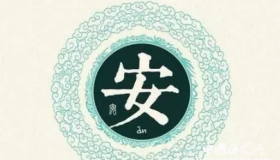 安姓人氏的祖先，绝大多数竟来自外国