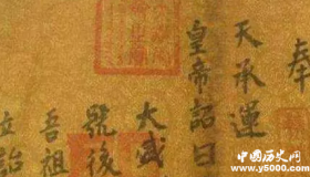 古代为何没人制造假圣旨？真的很困难