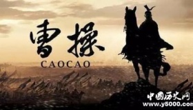 曹魏为何短短几十年就被司马家篡夺了江山