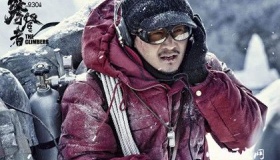 《攀登者》即将上映 登顶珠峰的原型故事至今历历在目！