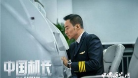 中国机长票房夺冠：高票房率为70周年祖国生日庆生！