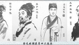金元四大家：因为无力挽救亲人性命而从医