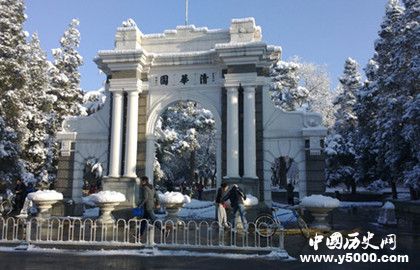清华大学的由来_清华大学是谁创建的_清华大学的前身_中国历史网