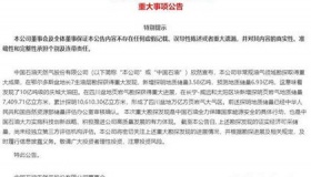 大盘再添一把火？中国石油发现10亿吨级大油田