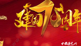 2019国庆节晚会节目单 2019十一国庆晚会几点开始