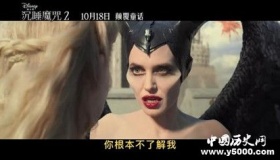 沉睡魔咒2定档时间确定：10月18日中国内地上映