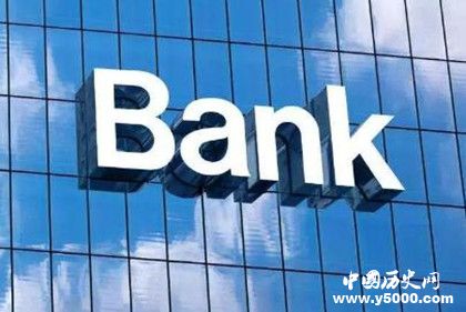 中国四大银行是哪几个_四大银行哪个实力最大_四大银行实力排名_中国历史网