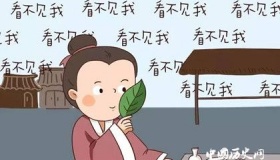 一叶障目的故事引人发笑，书生的盲目自信闹了个大笑话！