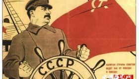 斯大林模式所带来的好处与弊端