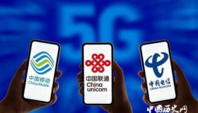 三大运营商5G套餐预约用户近千万