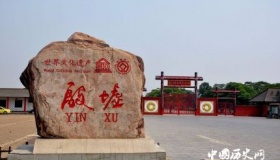 震惊世界的中国10大考古发现