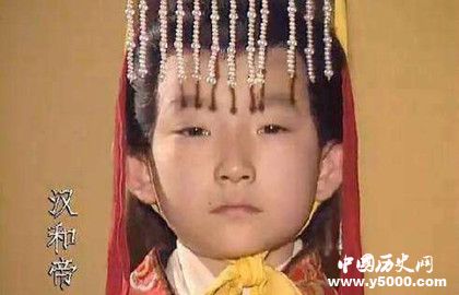 东汉为什么那么多小皇帝_为什么东汉的皇帝都是小孩_汉朝为什么有这么多小皇帝