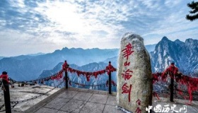 华山论剑是否真的存在，真如金庸先生写的一般吗