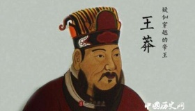 王莽的头颅有什么秘密 为什么被历代皇帝收藏