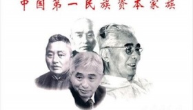 荣氏家族发展过程详解，“中国第一民族资本家族”的兴衰史