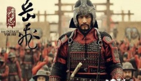 岳飞背上刻的4个大字，原来不是“精忠报国”，我们错念了900年