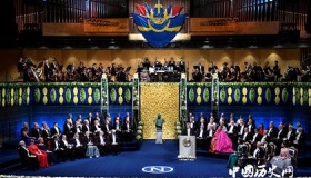 你知道得一个诺贝尔奖会有多少奖金么