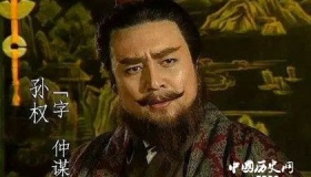 孙权夺取荆州杀死关羽的原因