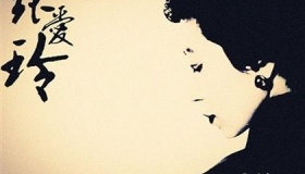 张爱玲爱情经典语录盘点，这十句话直接穿透人心