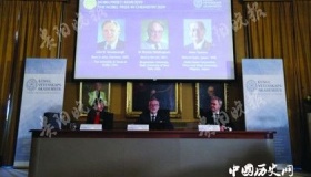 2019年诺贝尔奖陆续颁布，文学奖得主将于今日揭晓