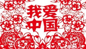 “中国”这一概念从古到今的演化历程