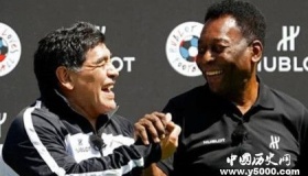 世界最厉害的足球球王是谁，是贝利还是马拉多纳