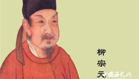 唐代柳宗元的故事盘点，他有哪些轶事典故