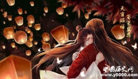 天官赐福的漫画pv出来了！天官赐福，百无禁忌