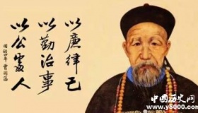 晚清四大名臣：大厦将倾，独木难支也