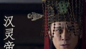 他是汉朝唯一的昏君,堪比隋炀帝、商纣王