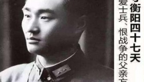 方先觉死守衡阳47天，最后为什么又投降日军