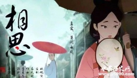 盘点描写相思之情的诗词十首