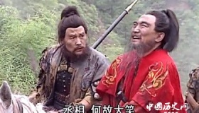 《三国演义》中“败走华容道”的故事