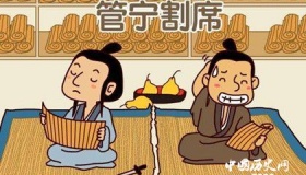 朋友绝交“割席断交”的故事