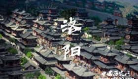 洛阳城在世界上有名吗