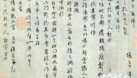 秋深帖是赵孟頫为妻子管道升代笔的么