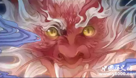 龙的最高级别：五爪金龙，世上仅有一条