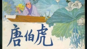 唐伯虎名字的由来